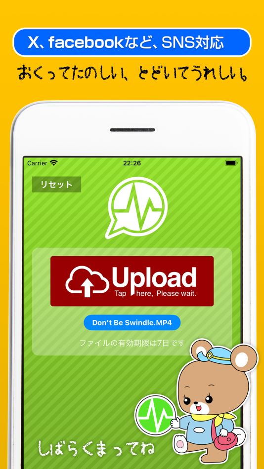 #2. 音声送信 for LINE (iOS) بواسطة: Firewrench inc
