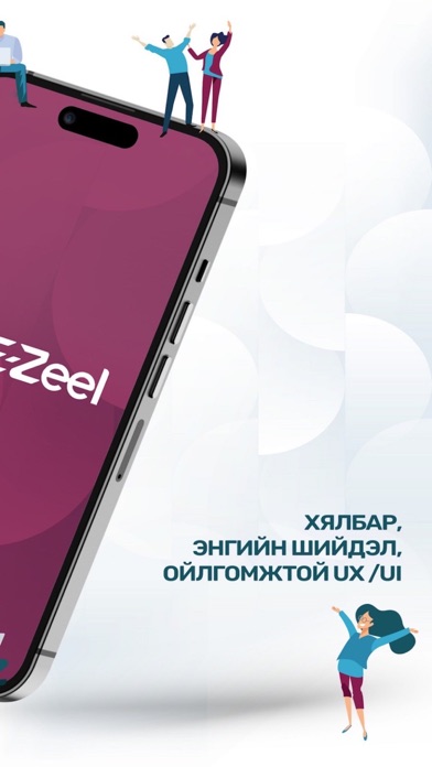 E-Zeel Screenshot