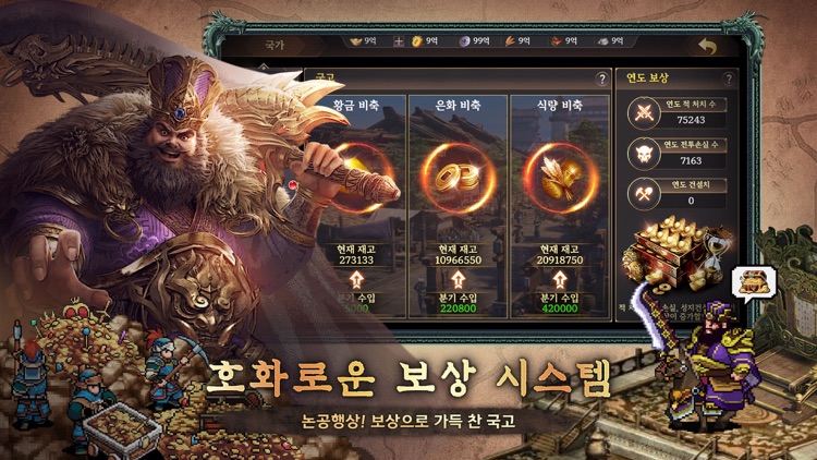 삼국지 오리진2: 적벽대전 screenshot-4