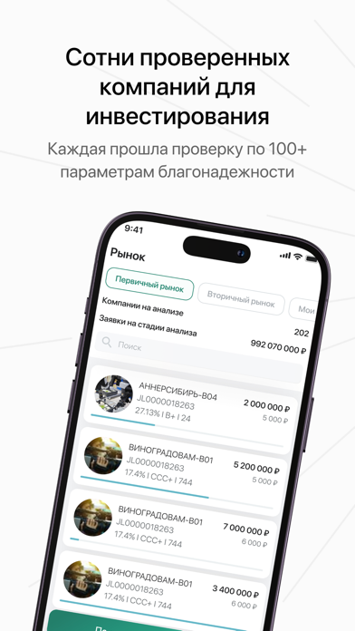 JetLend. Инвестиции Screenshot