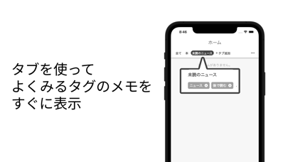 タグ付けできるメモアプリ。日記にも - Tag Padのおすすめ画像2