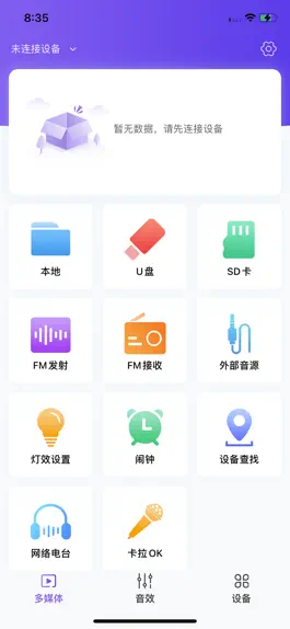 Game screenshot 杰理之家 apk