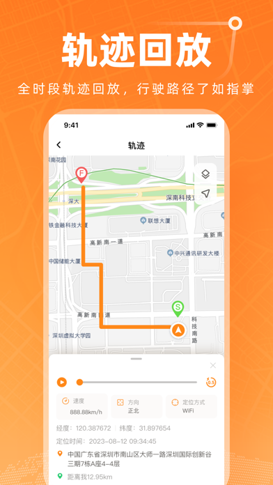 智能位置 Screenshot