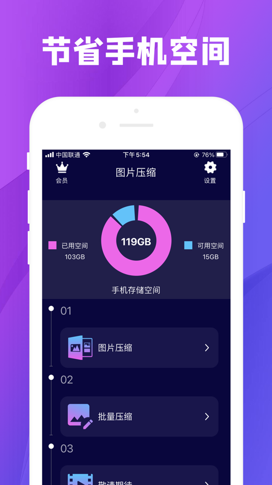 #2. 图片压缩 - 批量照片压缩 (iOS) 由: Ruibao Tech