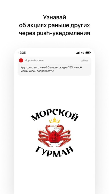 Морской Гурман