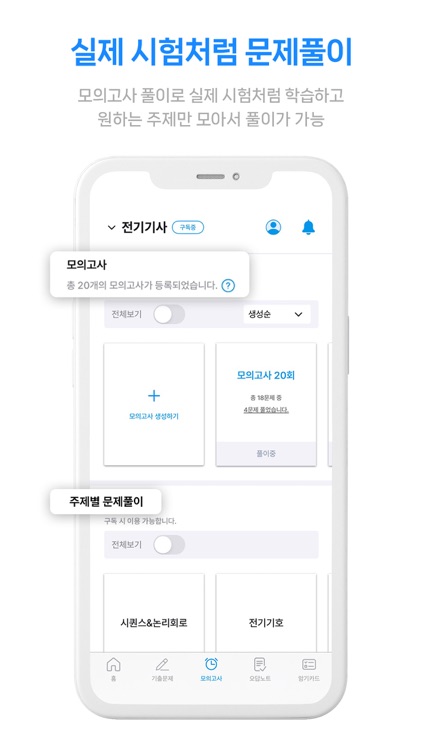 다산패스 실기 screenshot-6