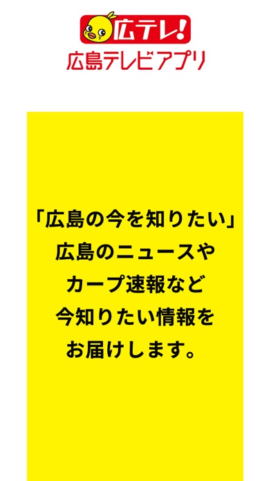 広島テレビのおすすめ画像1