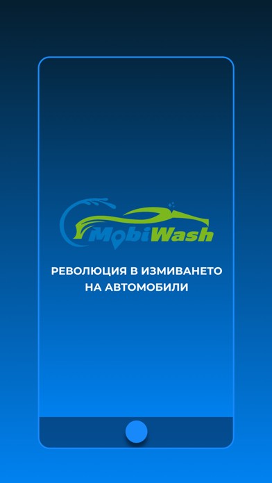 MobiWash App Screenshot