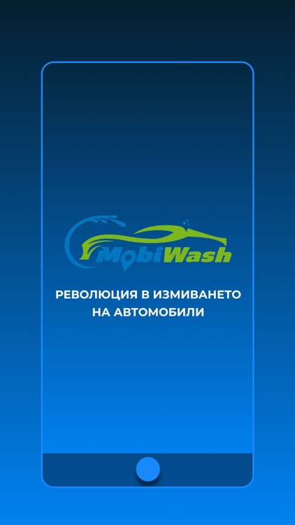 MobiWash App