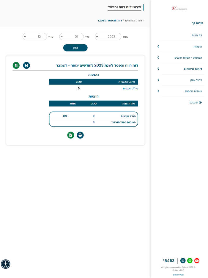 הנדלס גולדשטיין פליקס ושות