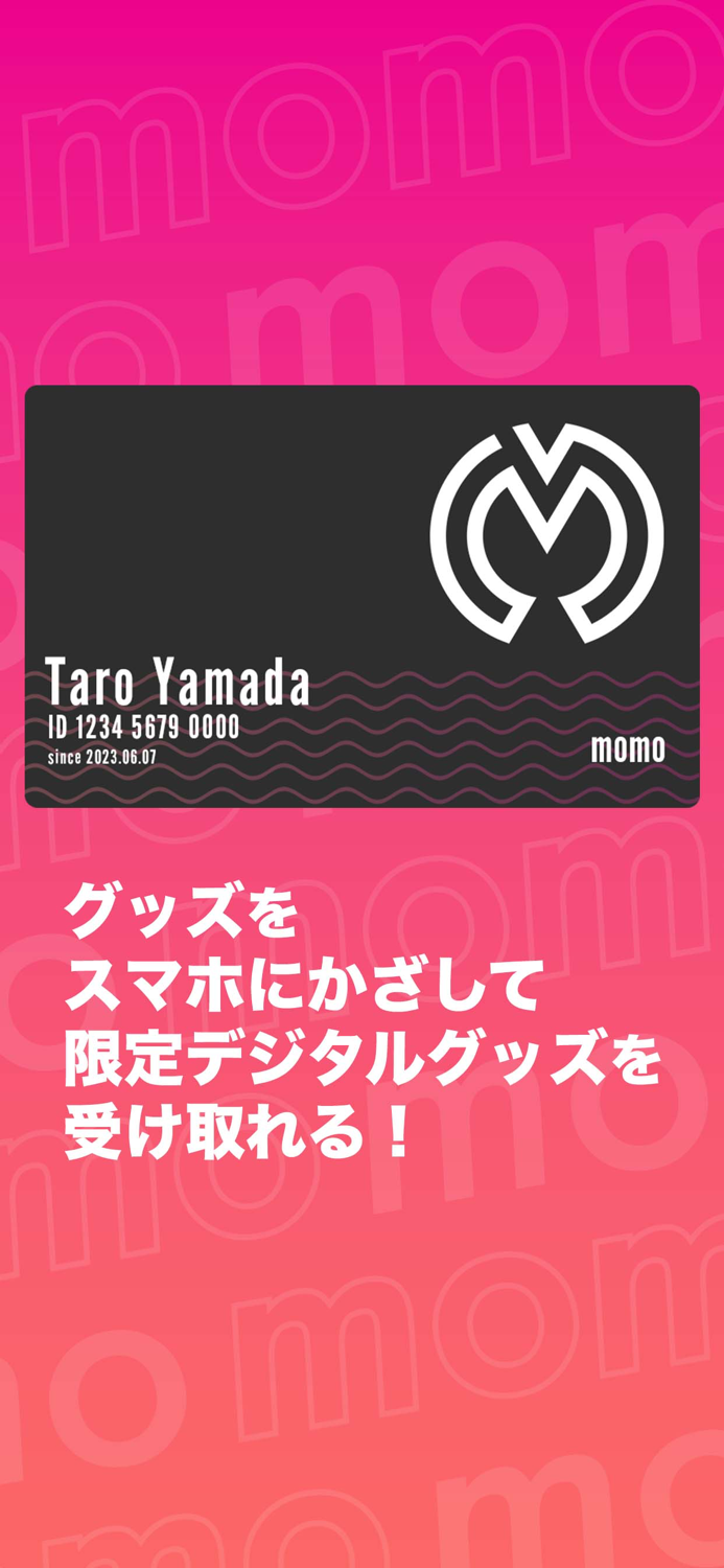 momo - デジタルグッズコレクション