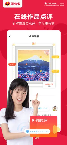 Game screenshot 画啦啦美术课堂 hack