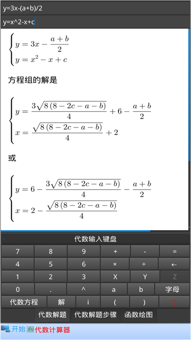 易历知食 Screenshot