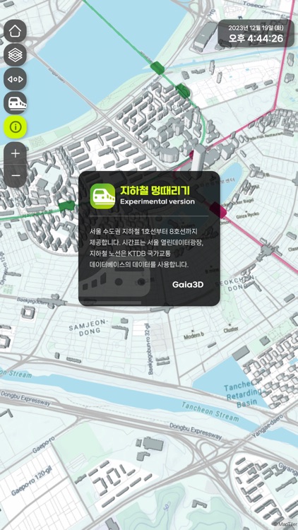 지하철멍때리기 screenshot-9