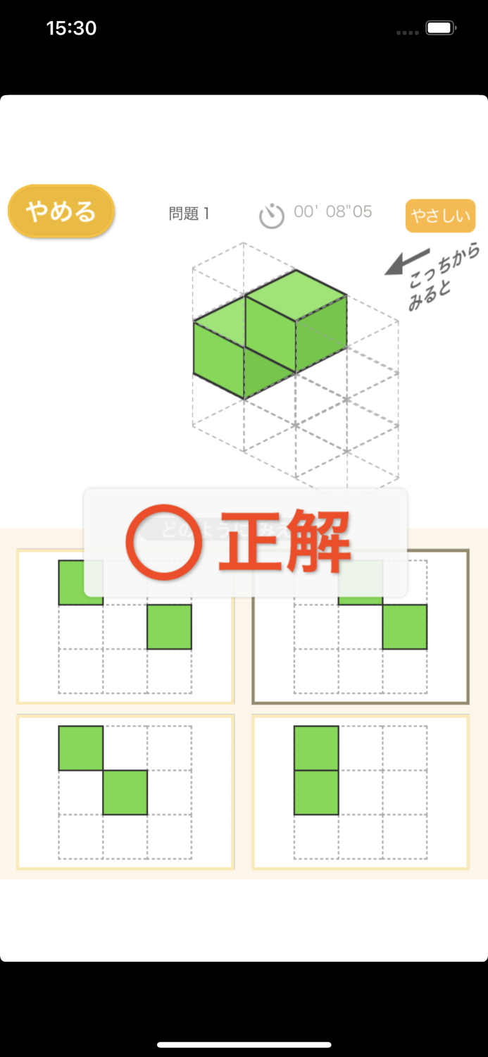 立体形あて（あそんでまなぶ！シリーズ）