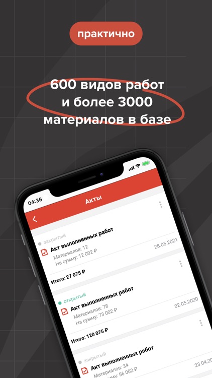 СМЕТА М2 - строительная смета screenshot-4