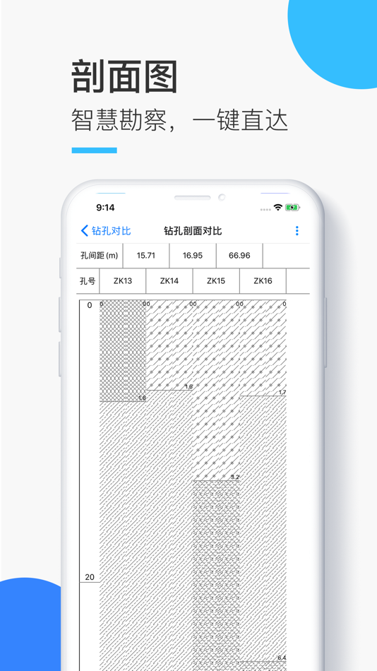 #5. 智慧勘察 (iOS) 由: 武汉生态环境设计研究院有限公司
