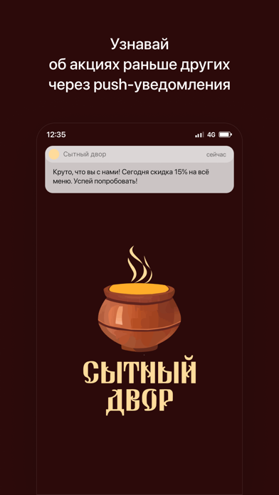 Сытный двор | Доставка еды Screenshot