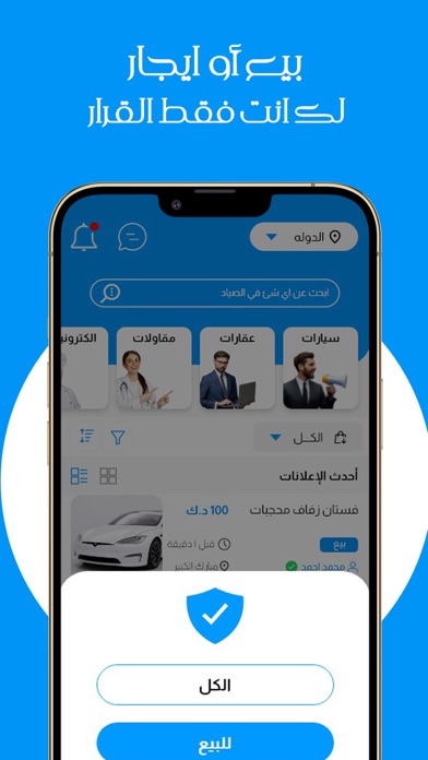 الصياد hunter Screenshot