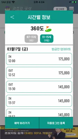 Game screenshot 김프로굿샷 mod apk