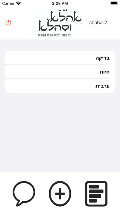 אַהְלַא וּסַהְלַא Screenshot