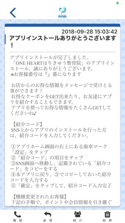 ONEHEARTはりきゅう整骨院