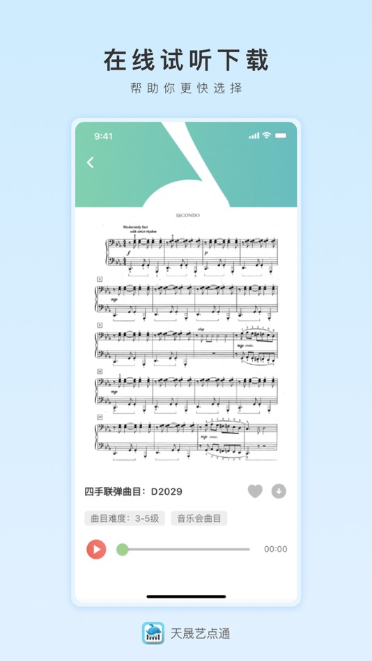 #5. 天晟艺点通 (iOS) 由: 广州天晟国际文化传播有限公司