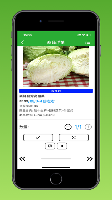 陆牛配货员 Screenshot