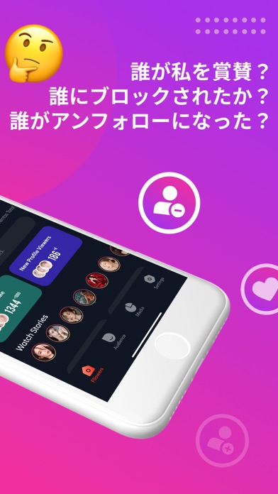 インスタチェッカー：いんすた&インスタ フォローチェックのおすすめ画像2