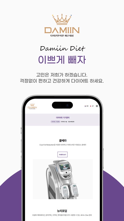 다미인한의원 screenshot-3