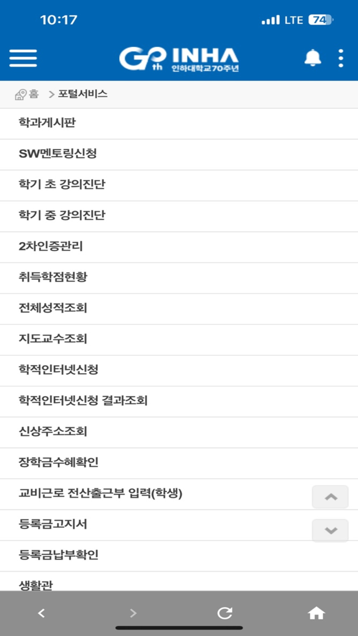 인하대학교INHA UNIVERSITY