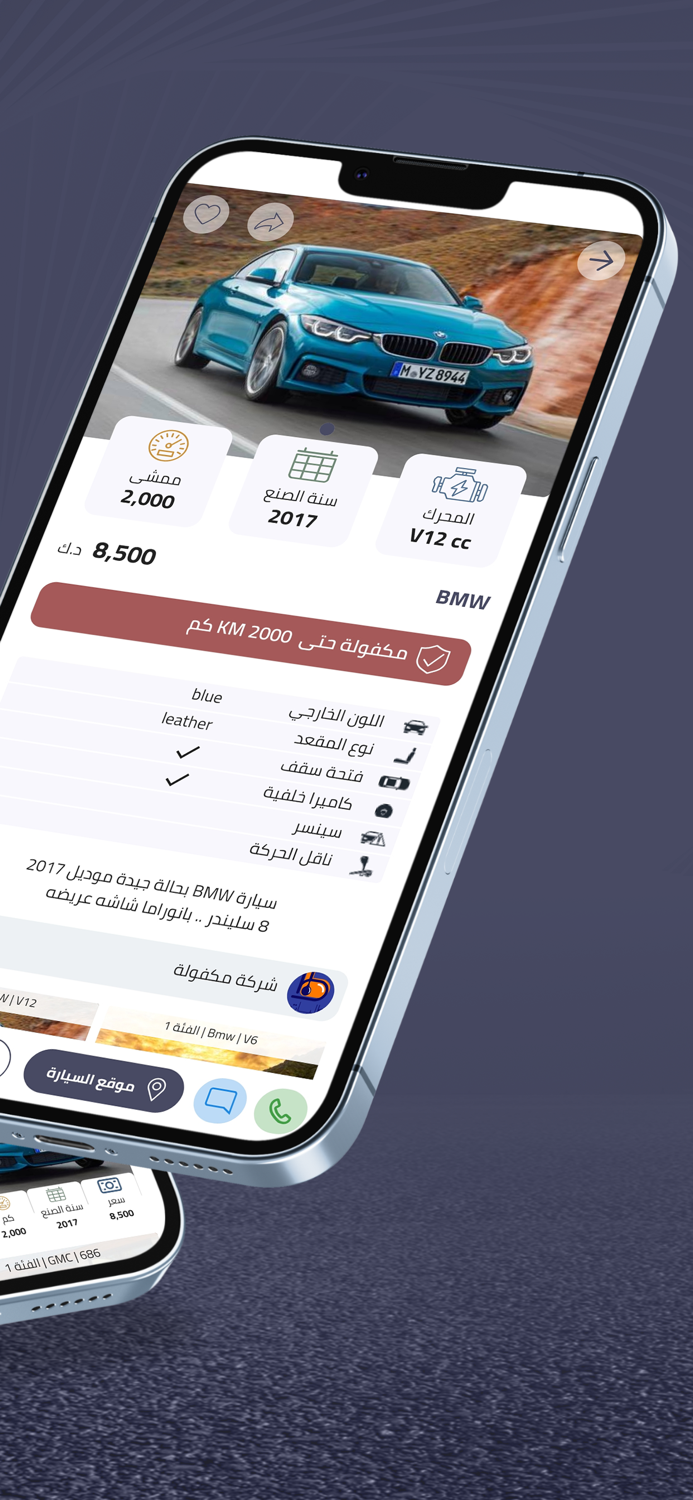 Makfula  مكفولة