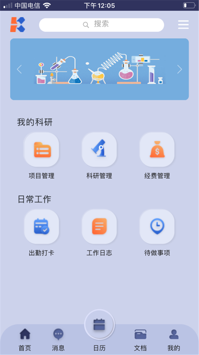 科火 Screenshot