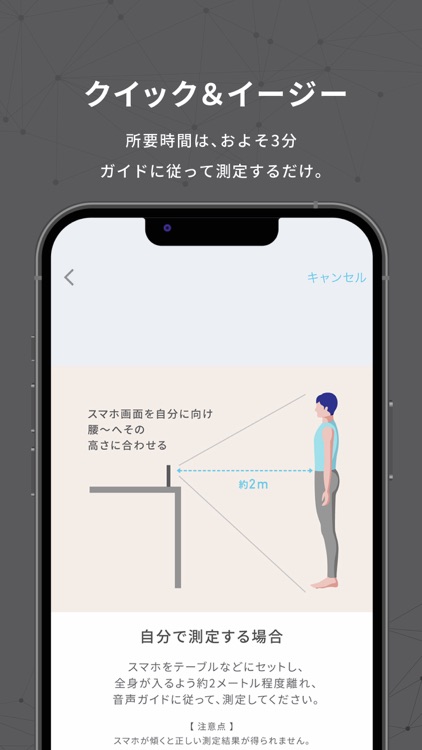 slepton FIT AI骨格・サイズ測定アプリ screenshot-3