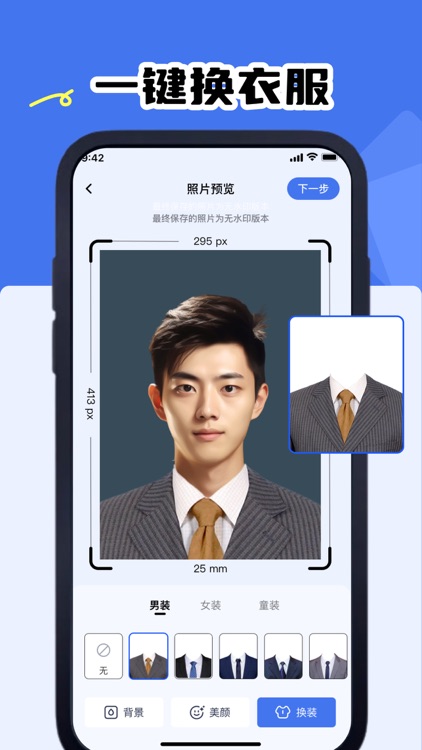 最美证件照-证件照相机,昼极证件照换底色&证件照制作