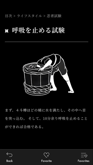 Ninja Book - 忍者本 -のおすすめ画像6