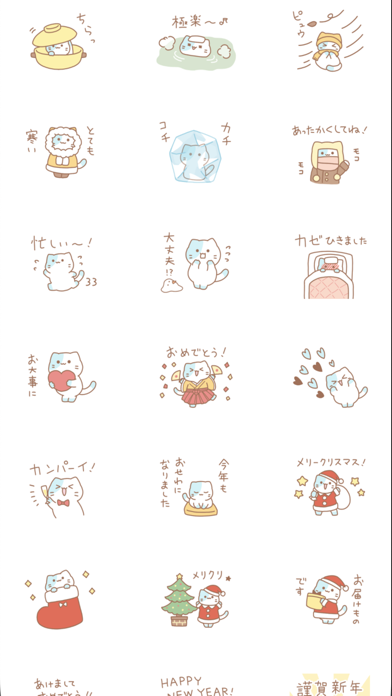 choco mint nyanko winter Screenshot