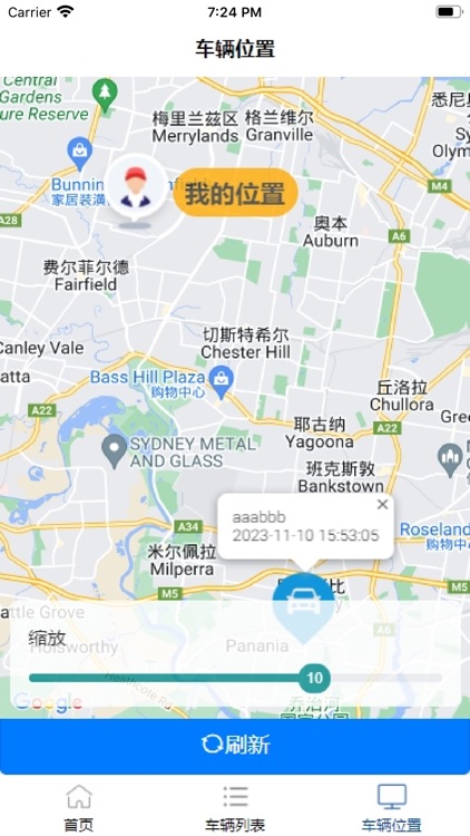 汽车总管 screenshot-4