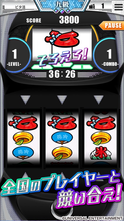 ビタ活 - スロット・目押し・ランキング screenshot-3