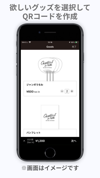 Chapter Ⅱ Goods App