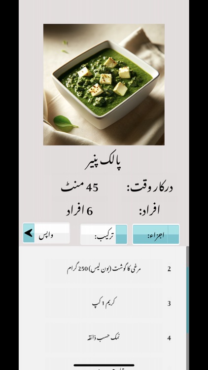 GawalMandi Foods Urdu screenshot-3