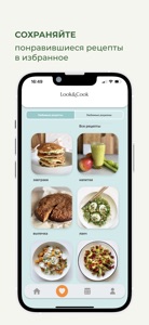 Look & Cook: здоровые рецепты screenshot #5 for iPhone