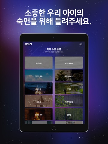 백색소음-수면 명상 집중력のおすすめ画像2