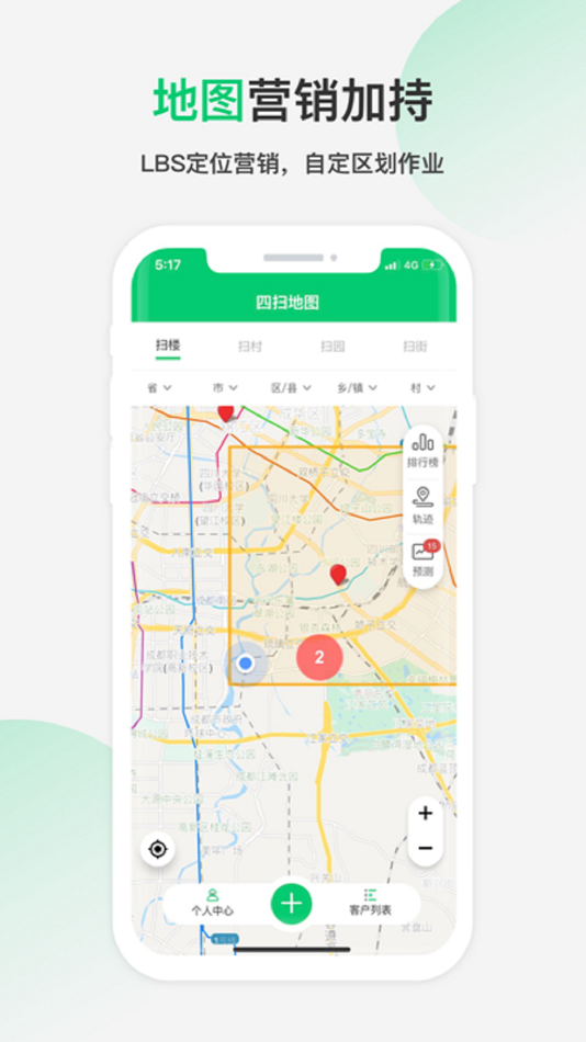 #3. 四扫地图 (iOS) 由: 四川享宇企业征信有限公司