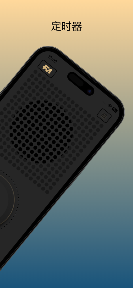 奇妙FM-白噪声与冥想的完美合奏 screenshot 3