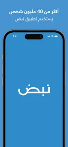 نبض Nabd - اخبار العالم ، عاجل screenshot #1 for iPhone