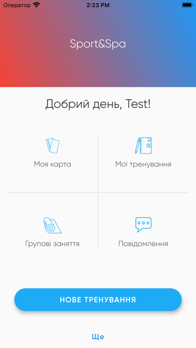 Sport&Spa Screenshot