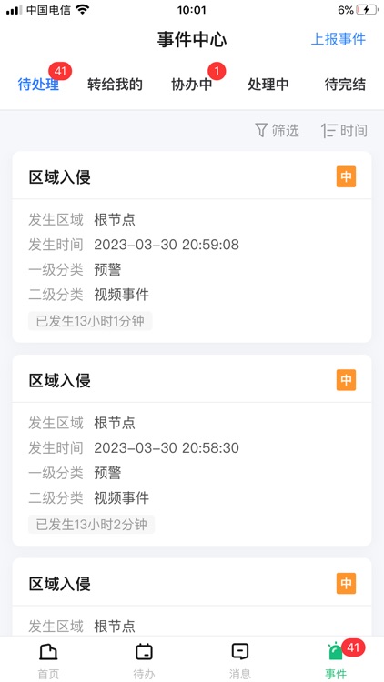 乡村振兴移动应用