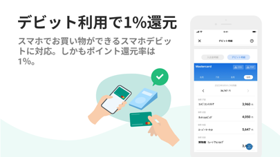 MATSUI Bankアプリ Screenshot