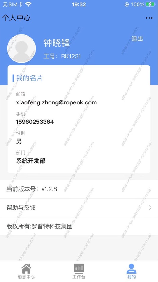 #2. RK数字化 (iOS) By: 庆林 陈